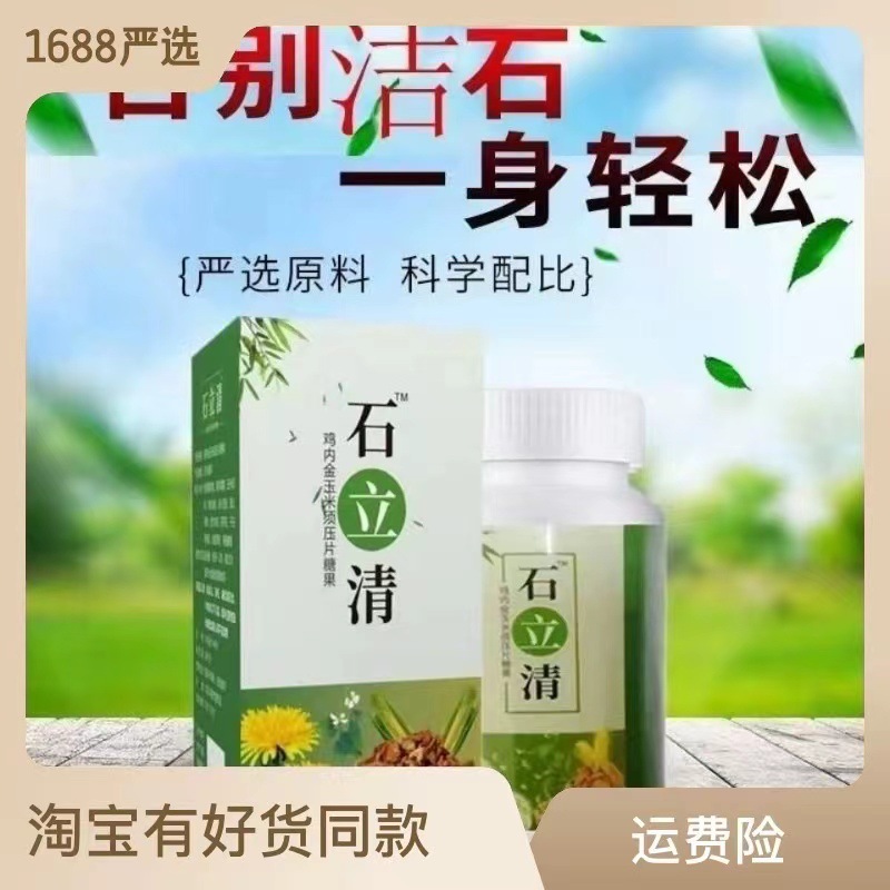 走進(jìn)安徽璟沅生物科技有限公司正品石立清雞內(nèi)金玉米須石頭清道夫石頭克星oem代加工全產(chǎn)業(yè)鏈一站式代工工廠