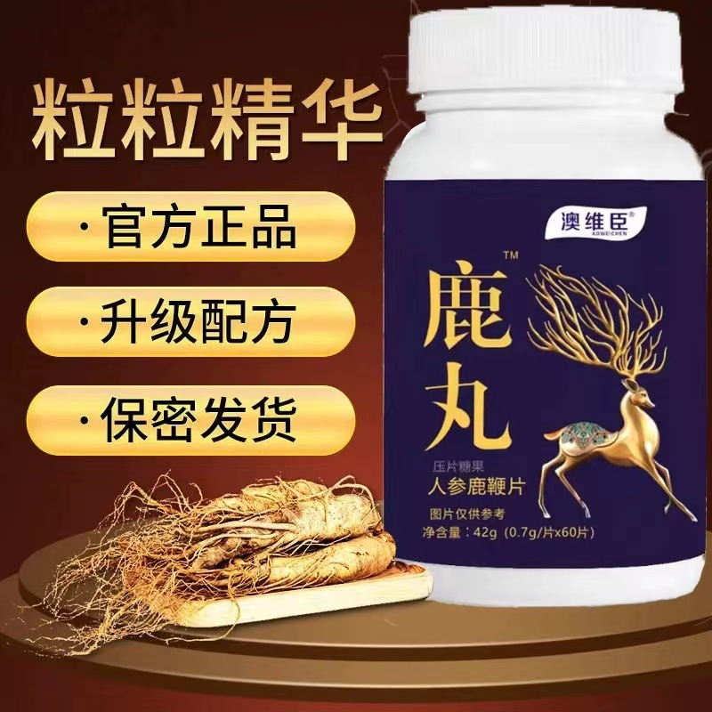 鹿鞭丸批發(fā) 鹿鞭丸男 金鹿丸 鹿鞭膏丸.jpg
