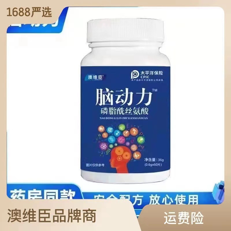 一件代發(fā)腦動(dòng)力.jpg