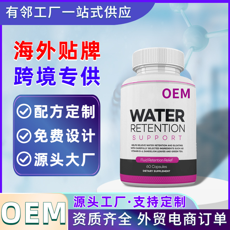 蒲公英茶多酚膠囊代加工EGCG牛蒡根膠囊OEM貼牌 跨境電商外貿(mào)供應(yīng).jpg