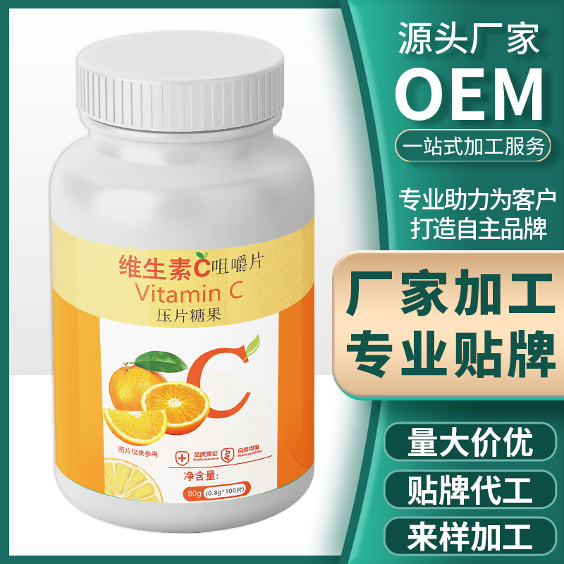 批發(fā)維生素c片 兒童成人維生素c香橙味泡騰片vc片維生素c含片.jpg