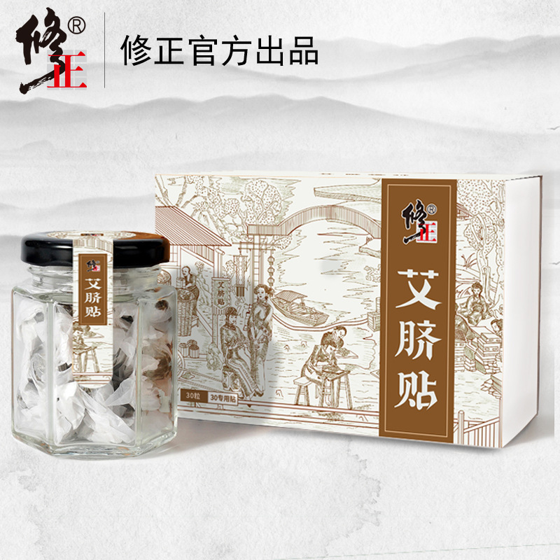 修.正南懷瑾肚臍貼 30粒臍丸+30貼無(wú)紡布膠貼艾臍貼紅標(biāo)包裝.jpg