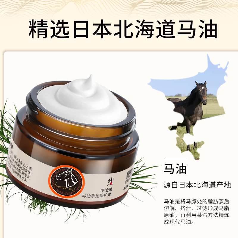 修.正馬油手足修護(hù)霜防凍膏凍手腳防干裂護(hù)手36g.jpg