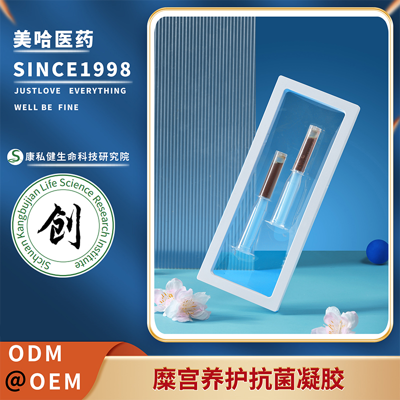 糜宮養(yǎng)護抗菌凝膠.jpg