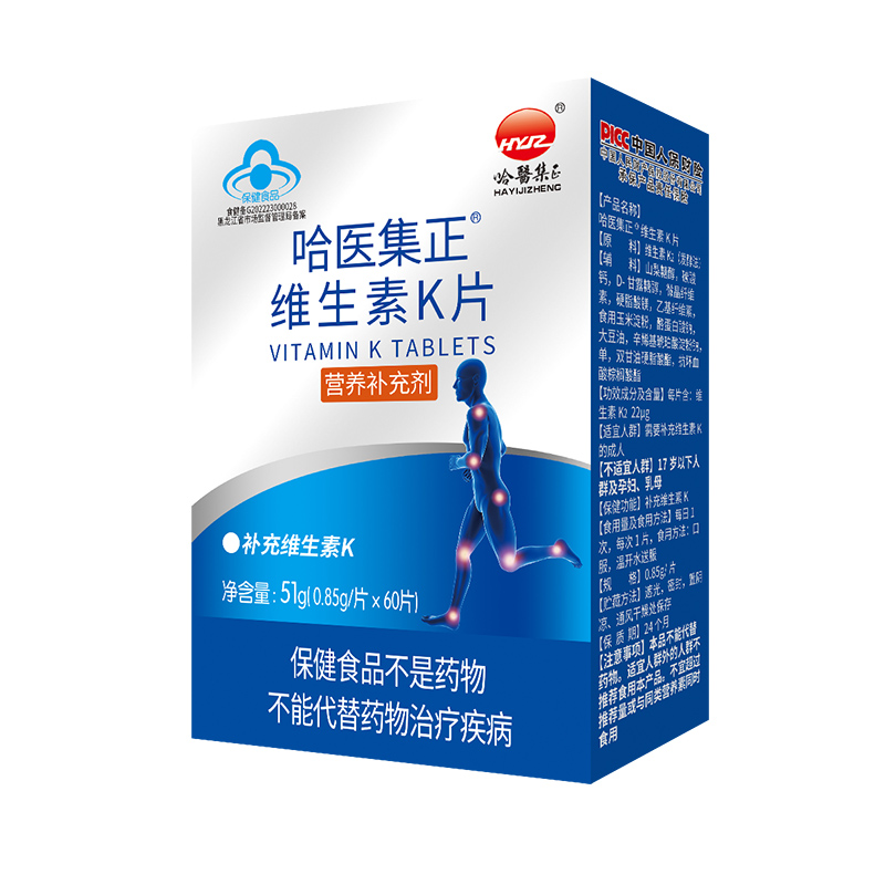 哈醫(yī)集正維生素K片貼牌代加工,我們努力為您服務(wù)
