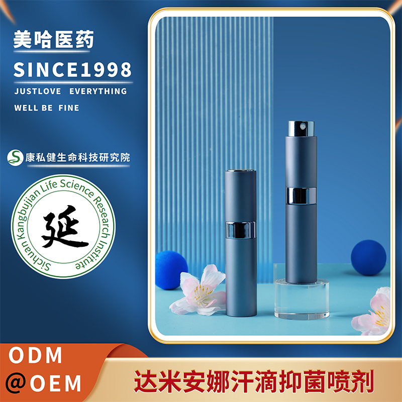 達米安娜汗滴抑菌噴劑.jpg