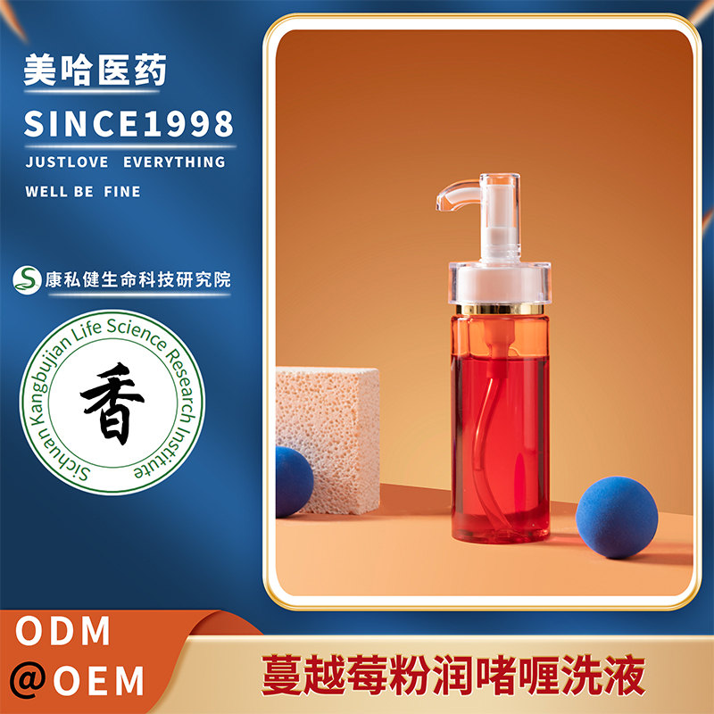 蔓越莓粉潤啫喱洗液.jpg