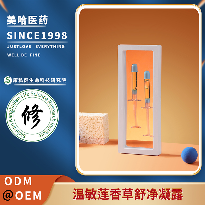 溫敏蓮香草舒凈凝露.jpg