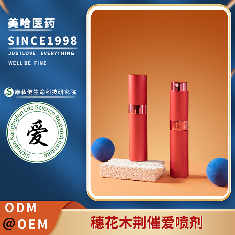 穗花木荊催愛噴劑.jpg