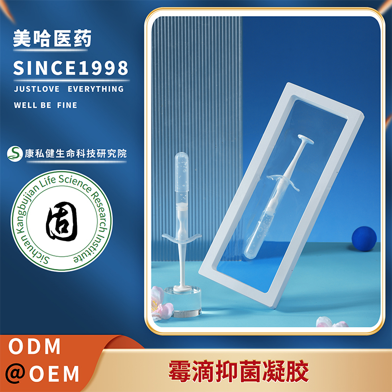 霉滴抑菌凝膠.jpg