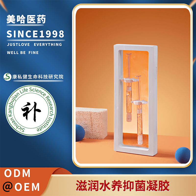 滋潤水養(yǎng)抑菌凝膠.jpg