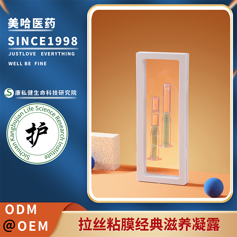 拉絲粘膜經(jīng)典滋養(yǎng)凝露.jpg