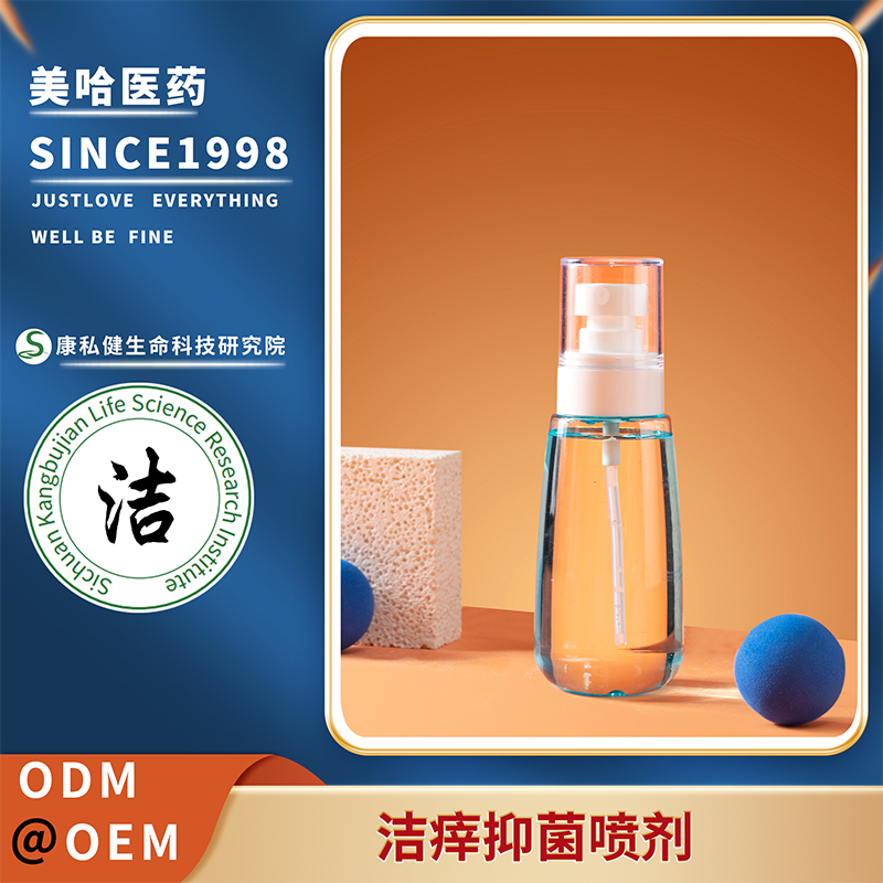 潔?抑菌噴劑.jpg