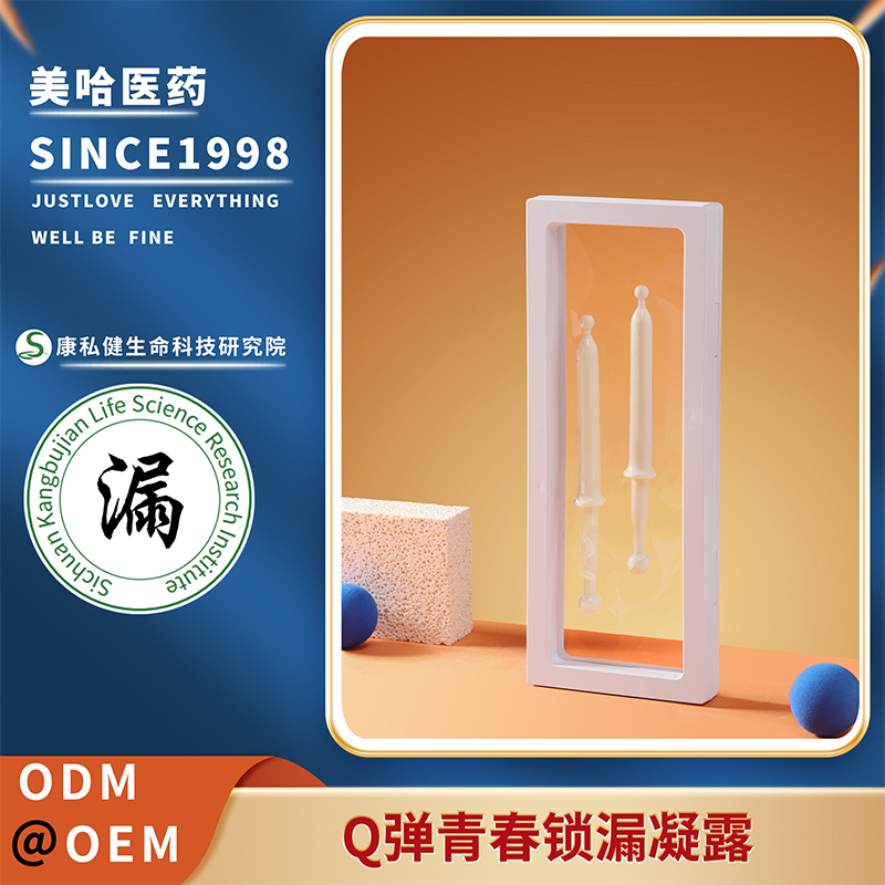 Q彈青春鎖漏凝露.jpg