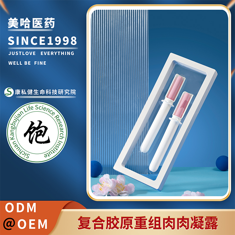 復(fù)合膠原重組肉肉凝露.jpg