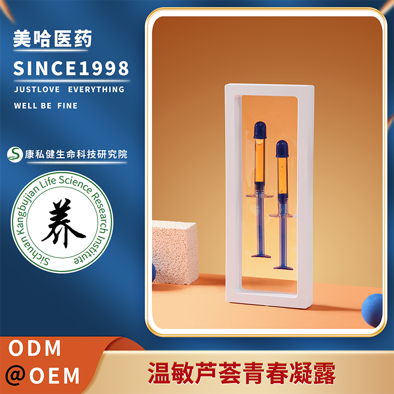 溫敏蘆薈青春凝露.jpg