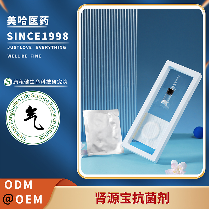 腎源寶抗菌劑.jpg