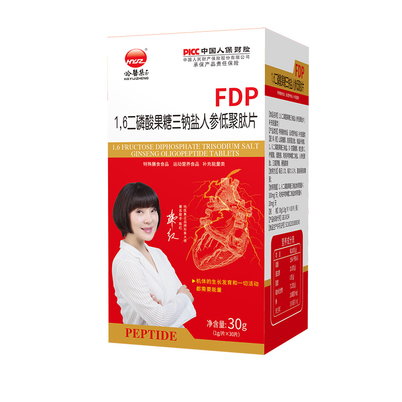 1，6二磷酸果糖三鈉鹽人參低聚肽片貼牌代加工oem,完全符合加工標準
