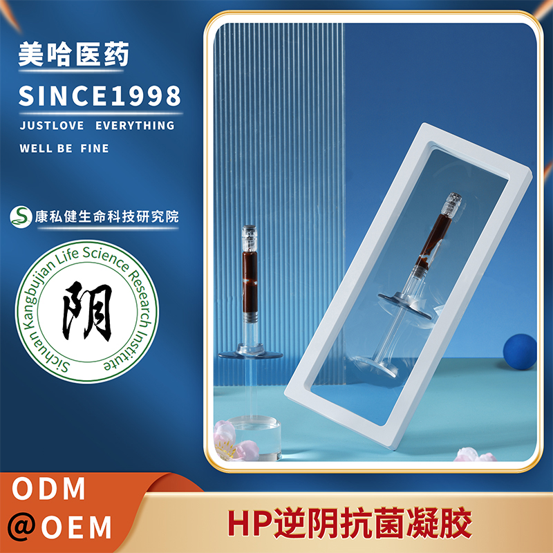 HP逆陰抗菌凝膠.jpg