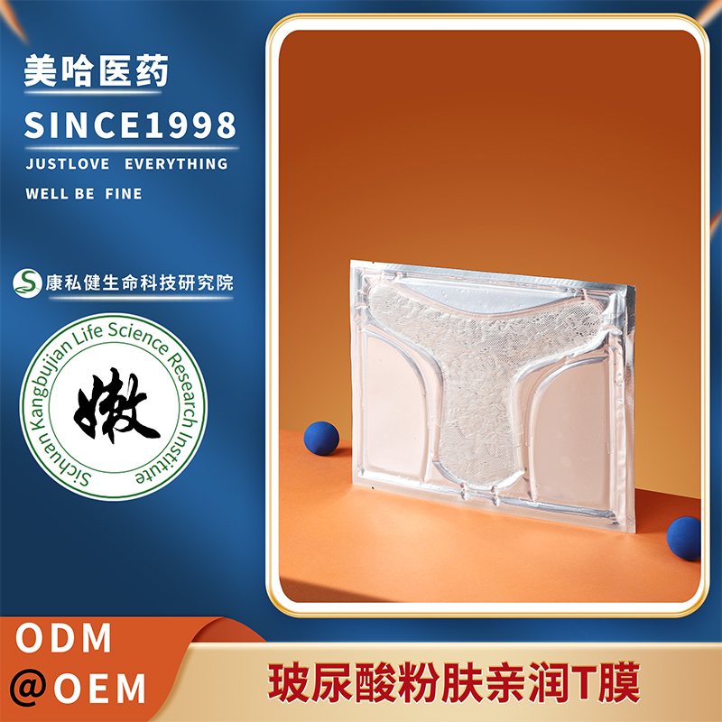 玻尿酸粉膚親親潤T膜.jpg