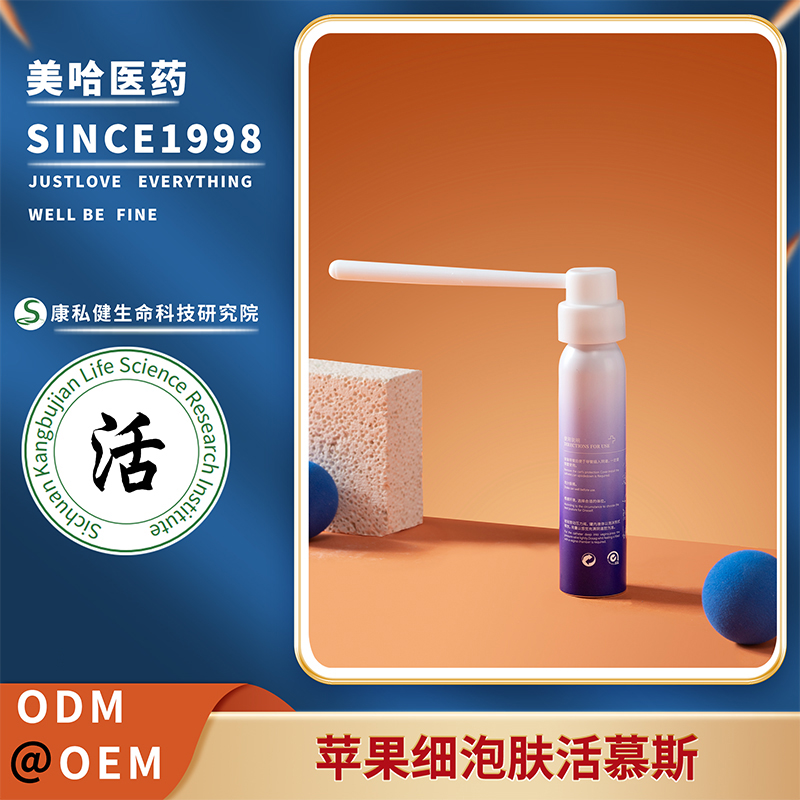 蘋果細泡膚活慕斯.jpg