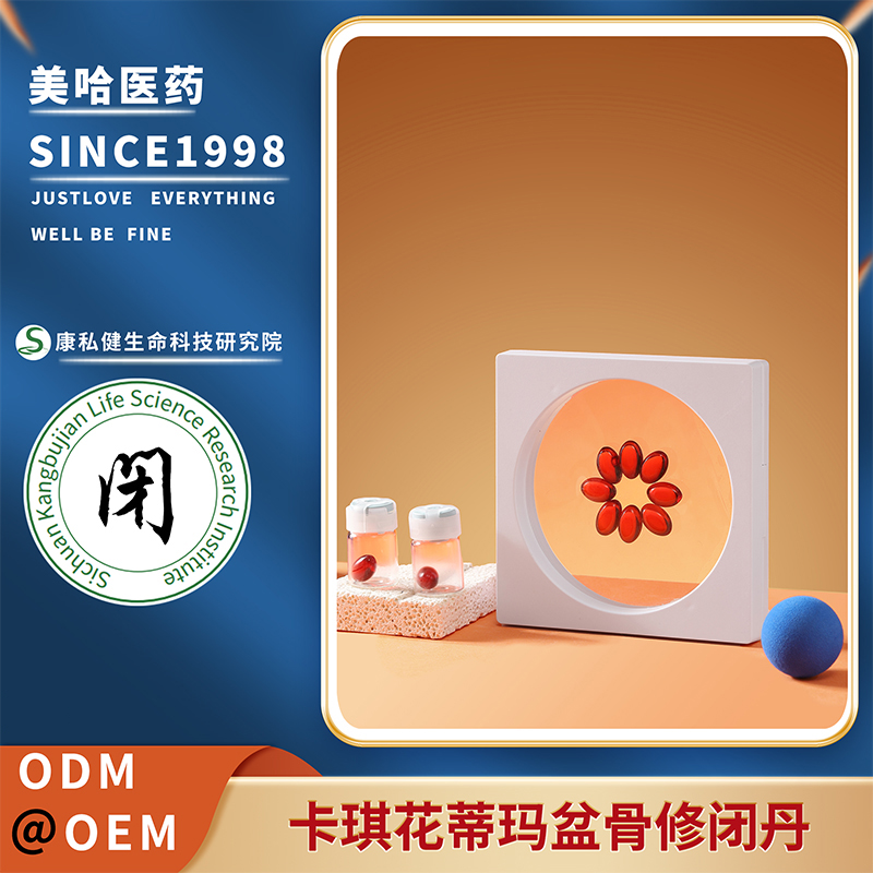 卡琪花蒂瑪盆骨修閉丹.jpg