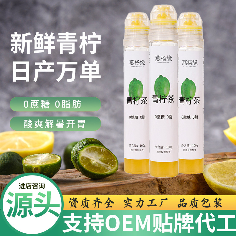 青檸茶濃縮茶液0蔗糖冷熱雙泡夏日維C水果檸檬茶廠家現(xiàn)貨.jpg