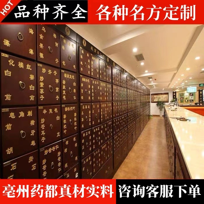 中藥材批發(fā)各種名方古方組合品種齊全真材實料可見男性女性食補好.jpg