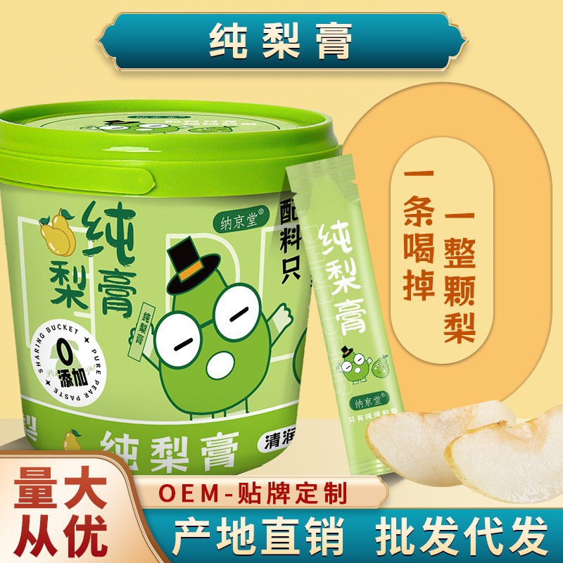 秋梨膏純梨膏熬制廠家直銷便攜桶裝21條膏滋現(xiàn)貨代發(fā)210克.jpg