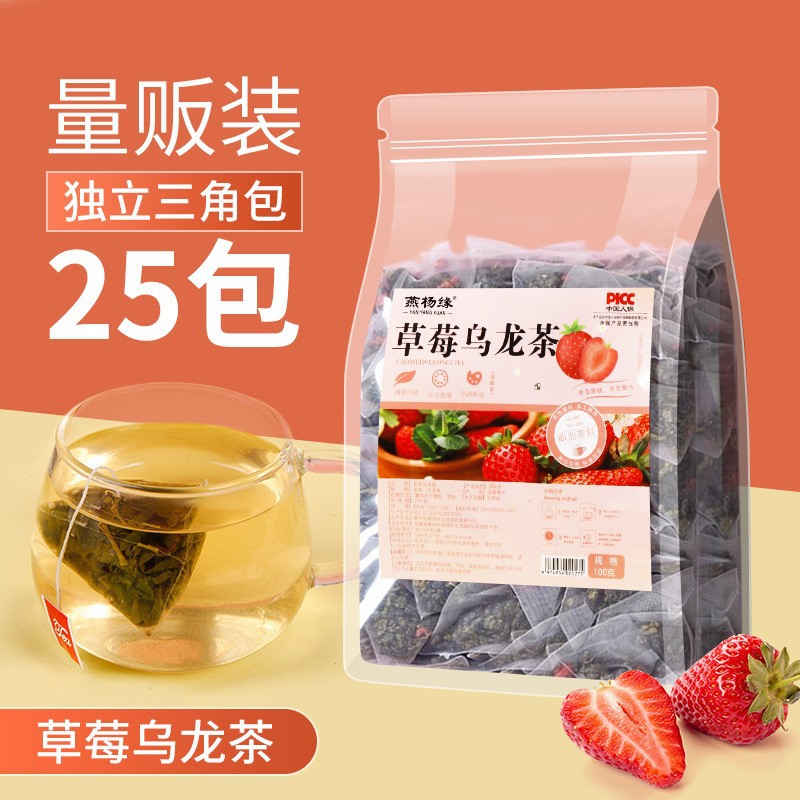 草莓烏龍茶獨(dú)立包裝三角包組合花茶定制貼牌代加工,代工過(guò)的都說(shuō)好