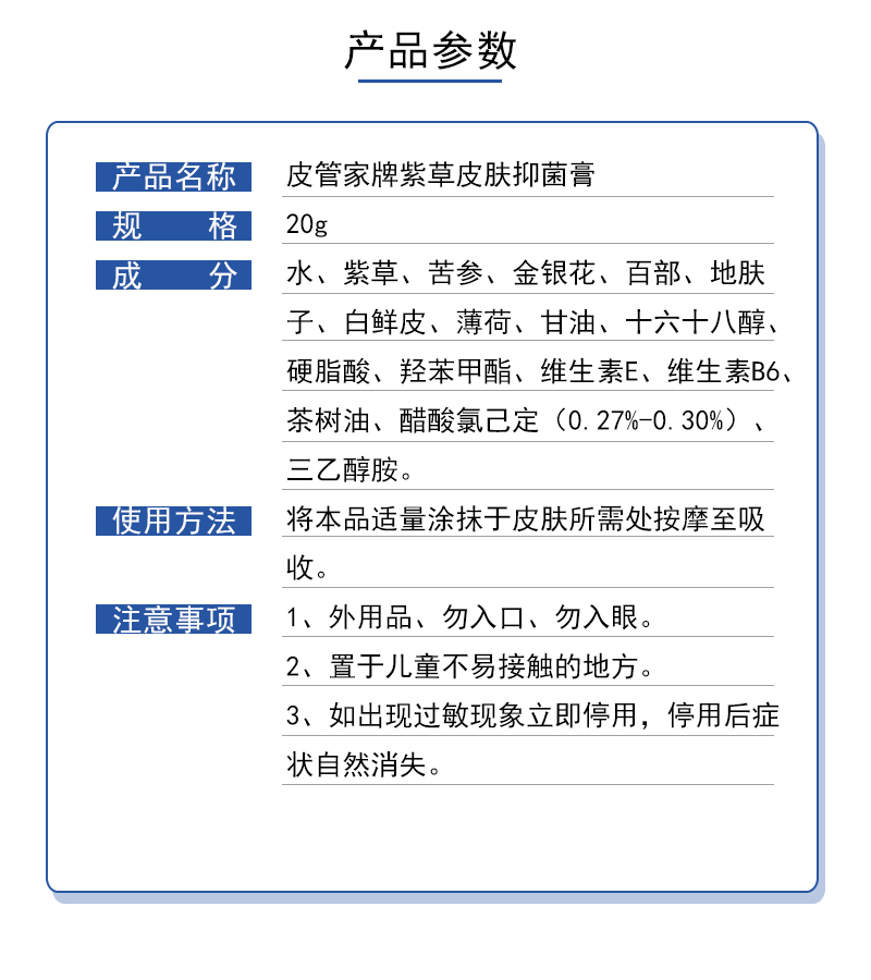 瓶裝紫草膏 (9).jpg