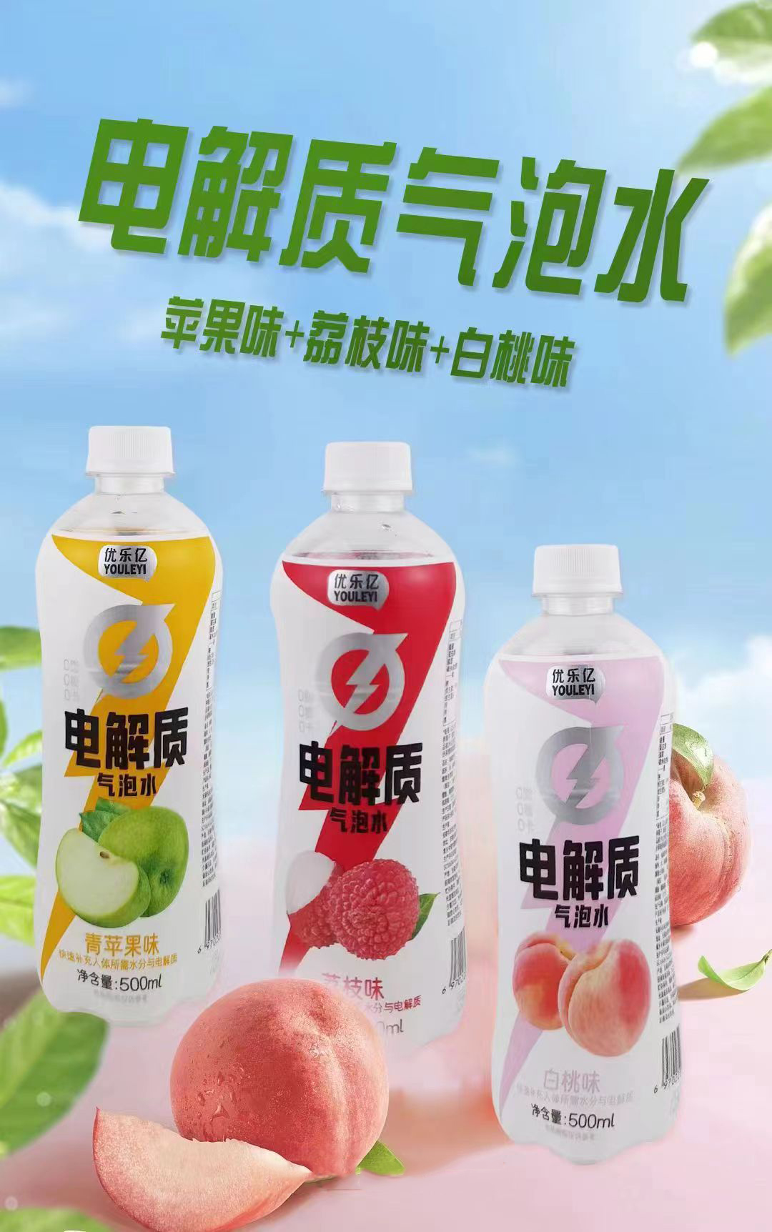 電解質水 (3).jpg