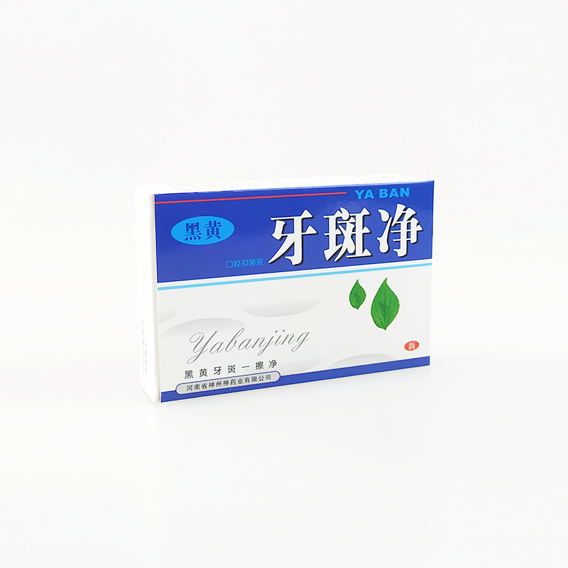 牙斑凈 (2).jpg