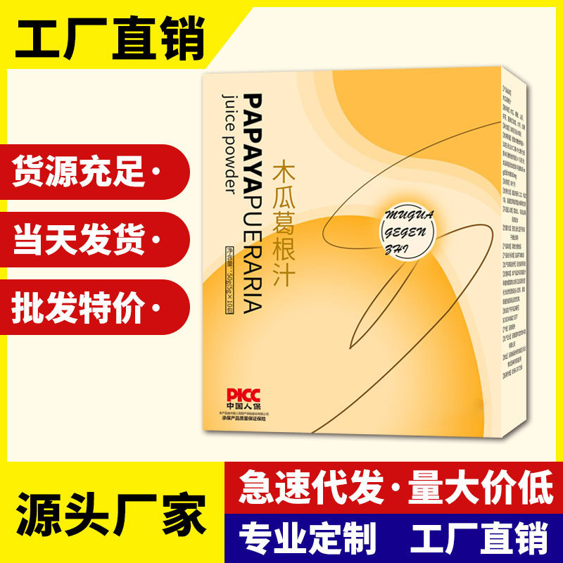 木瓜葛根汁 盒裝固體飲料營(yíng)養(yǎng)沖調(diào)即食女士 電商直播代發(fā).jpg