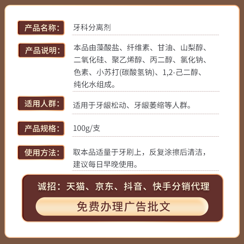 晶清牙科分離劑-牙齦部位型3.jpg