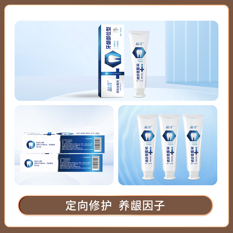 晶清牙科分離劑-牙齦部位型2.jpg