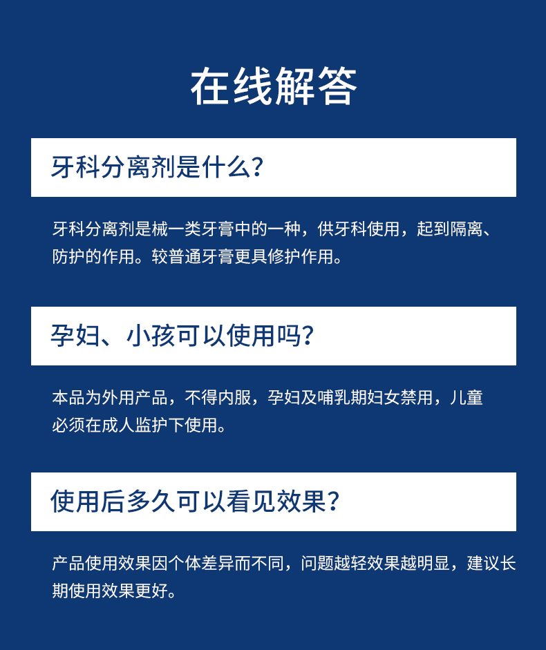 晶清牙科分離劑-牙齦部位型詳情_09.jpg