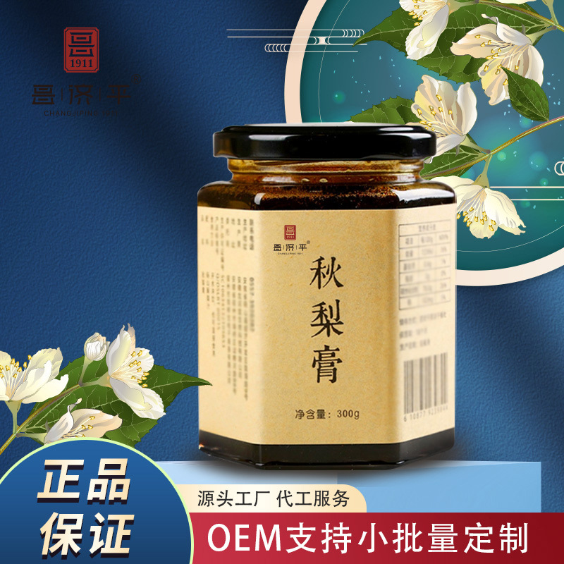 古法蒸制秋梨膏官方正品一件代發(fā)廠家直銷(xiāo).jpg