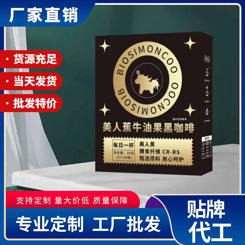 美人蕉牛油果黑咖啡 膳食纖維固體飲料 無(wú)糖速溶飽腹即食甄選原料.jpg