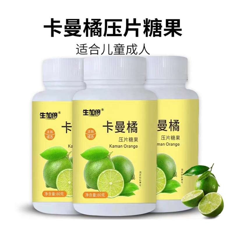 卡曼橘壓片糖果非原液濃縮汁咀嚼片低卡補(bǔ)充維生素c酸甜味vc.jpg