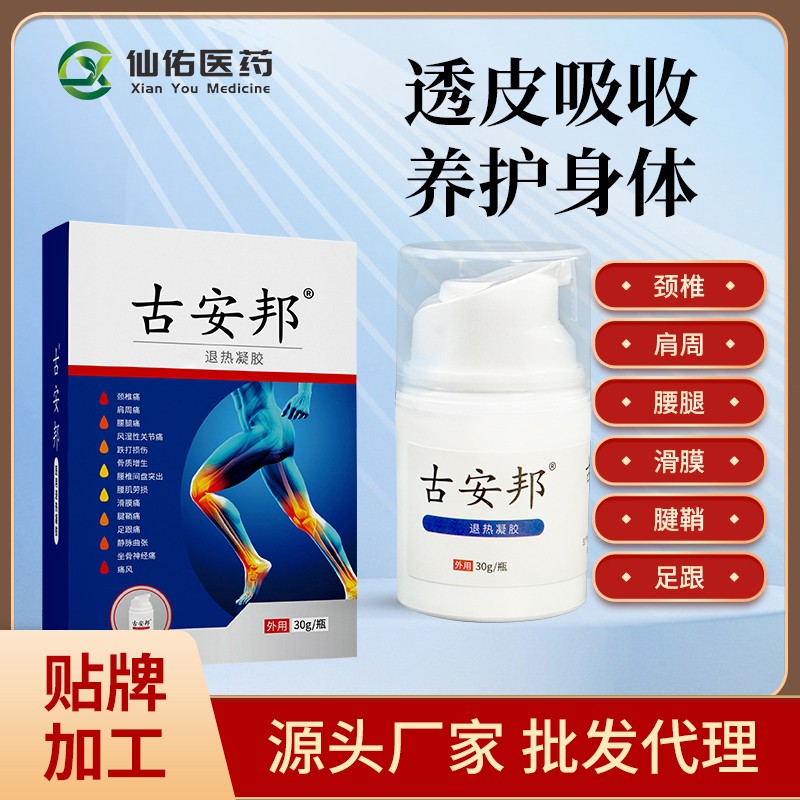 古安邦退熱凝膠01.jpg