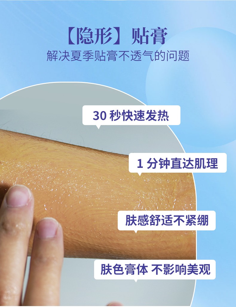 古安邦退熱凝膠詳情改_04.jpg