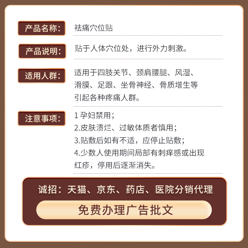 藏曼巴祛痛穴位貼（7貼裝）3.jpg