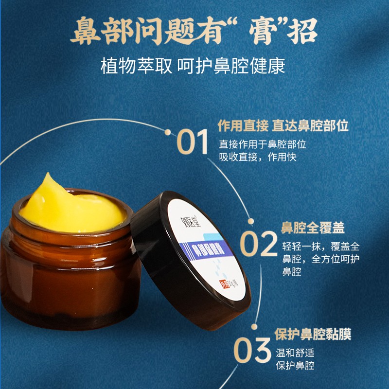 劉醫(yī)堂鼻部保健膏主圖04.jpg