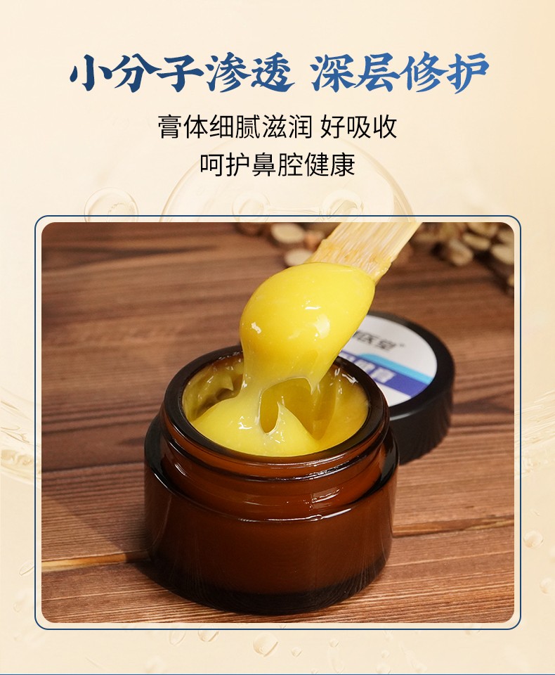劉醫(yī)堂鼻部保健膏_04.jpg