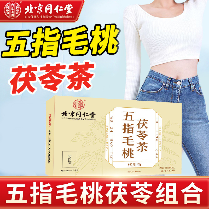五指毛桃茯苓茶橘皮紅棗苦蕎麥芡實(shí)薏苡仁蓮子山藥三角包盒裝花茶.jpg