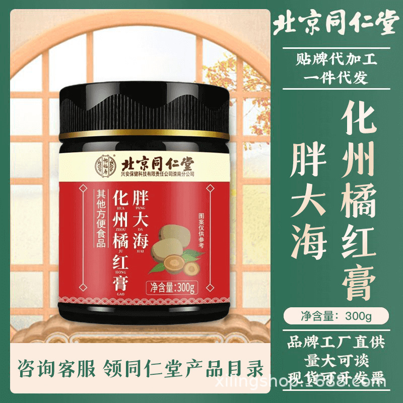 北京同仁堂 怡福壽胖大?；蓍偌t膏300g滋補(bǔ)膏正品 源頭工廠批發(fā).jpg