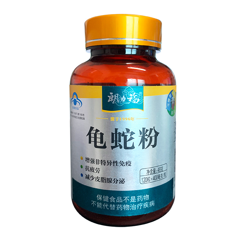 龜蛇粉膠囊.jpg