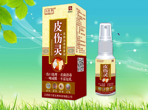 皮膚消毒噴霧劑.jpg