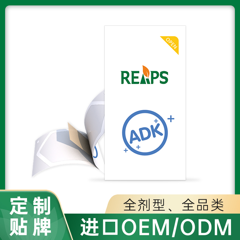 膜片（ADK）貼牌代加工oem,完全符合加工標(biāo)準(zhǔn)